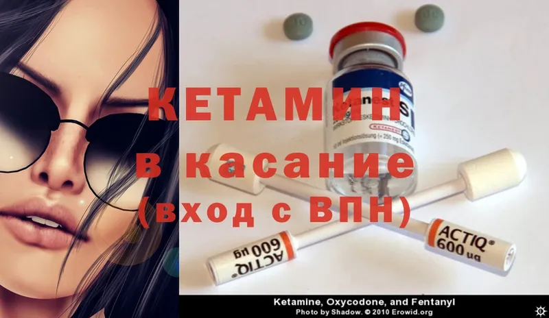 КЕТАМИН ketamine  хочу наркоту  Сорочинск 