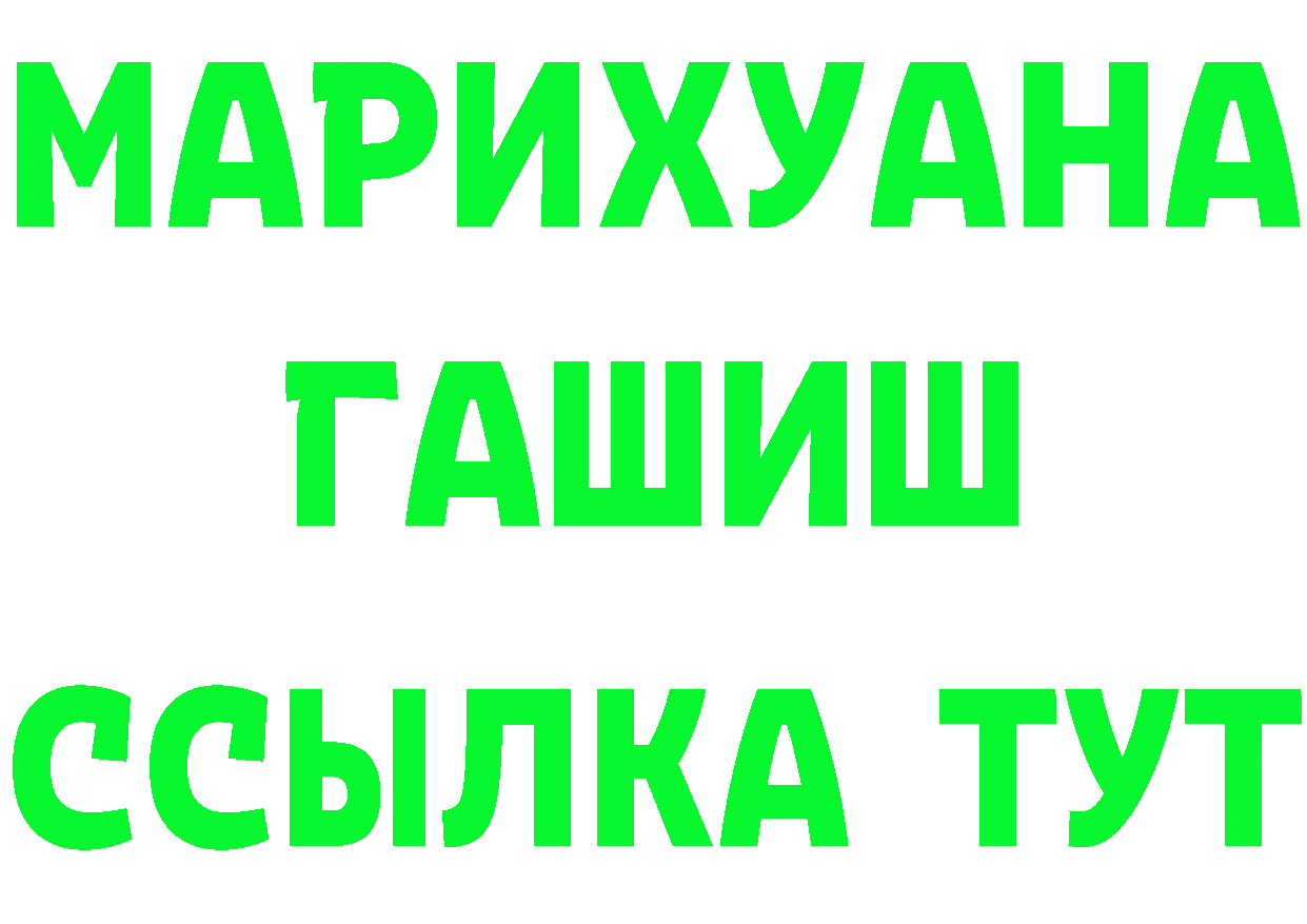 ТГК жижа tor мориарти MEGA Сорочинск